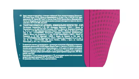 Бумага туалетная Zewa Just1 4-слойная 8 рулонов