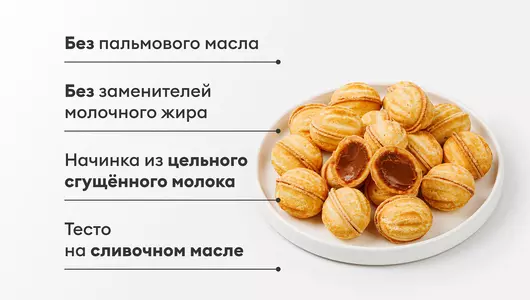 Печенье "Шарики" с варёной сгущёнкой, 420 г Печенье "Шарики" с варёной сгущёнкой, 420 г