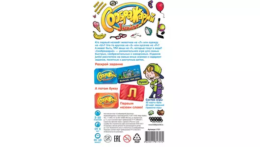 Настольная игра Мир хобби Соображарий Junior