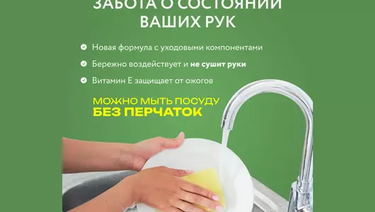 Средство для мытья посуды AOS с фруктовыми кислотами 450 г