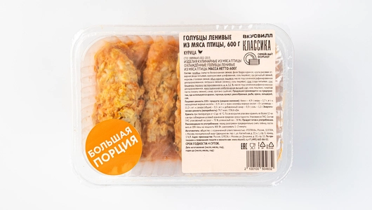 Голубцы ленивые из мяса птицы, 600 г Голубцы ленивые из мяса птицы, 600 г