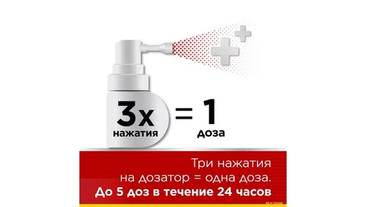 Стрепсилс Интенсив спрей для&nbsp;местного применения дозированный со вкусом меда и&nbsp;лимона 15 мл