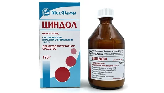 Циндол суспензия 125 г
