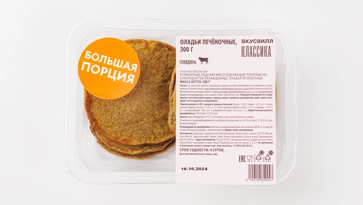 Оладьи печеночные, 300 г Оладьи печеночные, 300 г