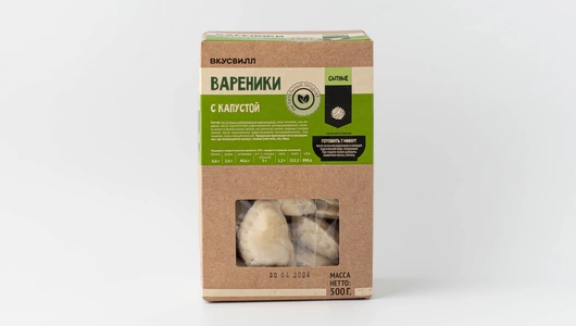 Вареники с капустой