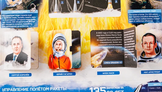 Плакат с окошками "Космос"