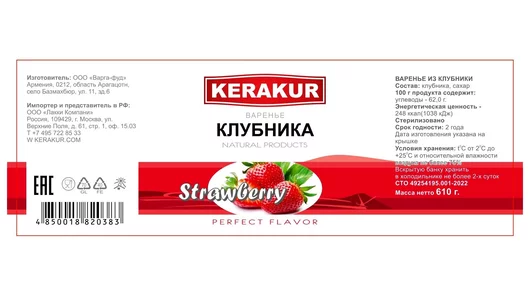 Варенье KERAKUR из клубники 610 г
