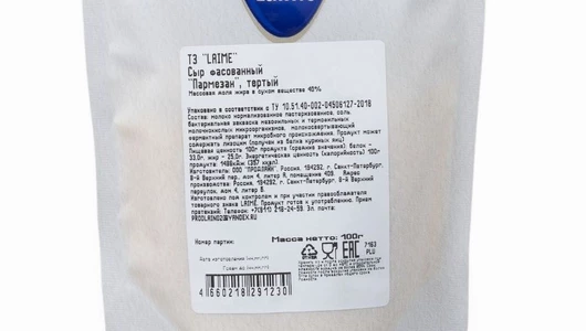 Сыр Laime Пармезан 40% тертый 100 г Сыр Laime Пармезан 40% тертый 100 г