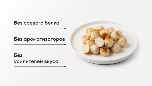 Фрикадельки "Классические" из мяса цыплят-бройлеров, зам., 500 г Фрикадельки "Классические" из мяса цыплят-бройлеров, зам., 500 г