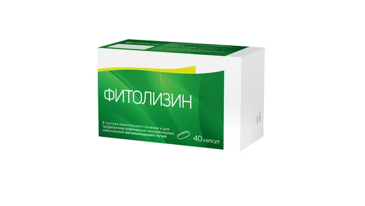 Фитолизин капс. №40