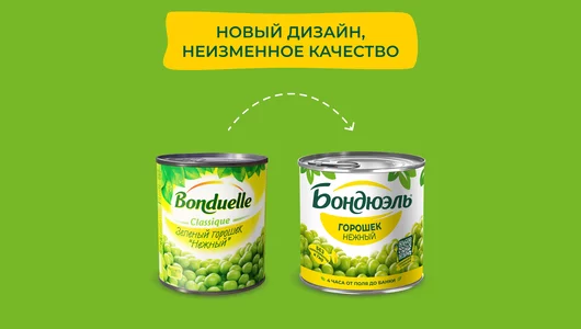 Зеленый горошек Бондюэль Нежный 400 г