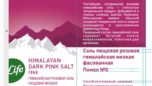 Соль гималайская 4 Life розовая мелкая 500 г