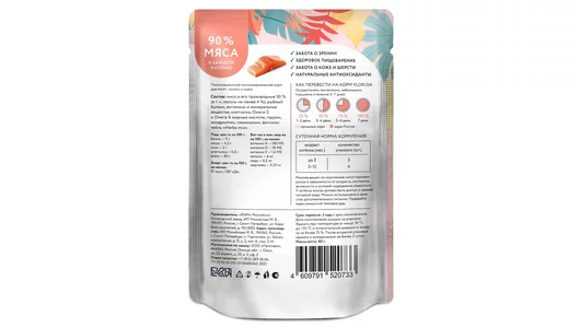 FLORIDA паучи Для котят: кусочки с лососем в соусе, 85г