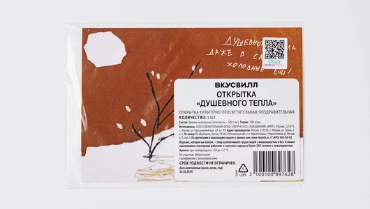 Открытка "Душевного тепла" Открытка "Душевного тепла"