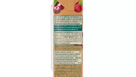 Компот ФрутоНяня с вишней и малиной с сахаром с 5 месяцев 200 мл