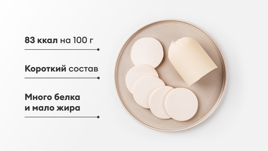 Колбаса вареная из курицы и филе индейки Легкая