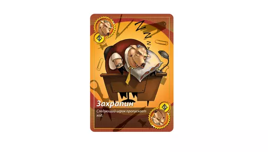 Настольная игра Мир хобби Свинтус Правила Этикета новая версия