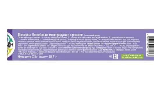 Коктейль из&nbsp;морепродуктов Меридиан в&nbsp;рассоле 270 г