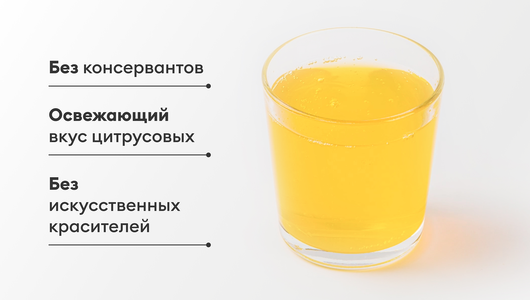 Напиток "Вкус Цитрус" безалкогольный газированный, 1 л
