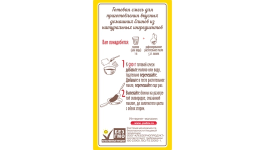 Мучная смесь С.Пудовъ Блины 500 г