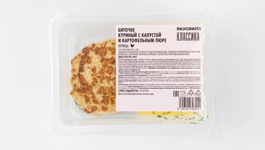 Биточек куриный с капустой и картофельным пюре Биточек куриный с капустой и картофельным пюре