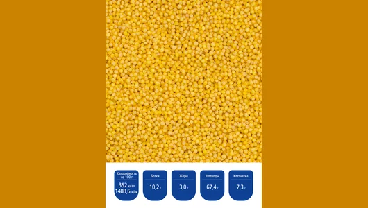 Пшено Мистраль Золотое 900 г