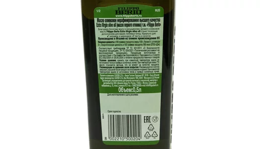 Масло оливковое Filippo Berio Extra virgin нерафинированное 500 мл Италия