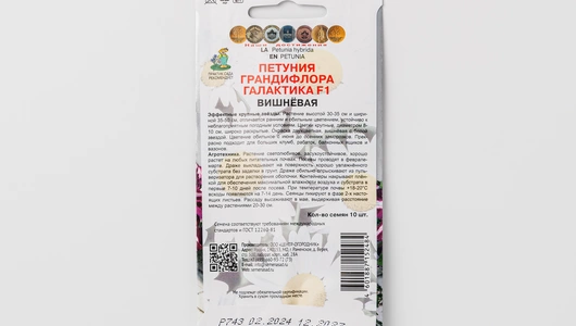 Семена Петуния грандифлора "Галактика F1 Вишневая"