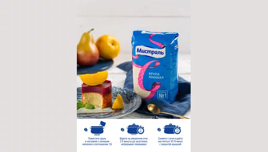 Крупа манная Мистраль 800 г Крупа манная Мистраль 800 г