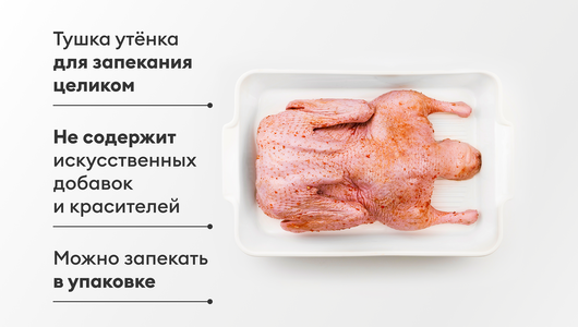 Утенок в ягодном соусе