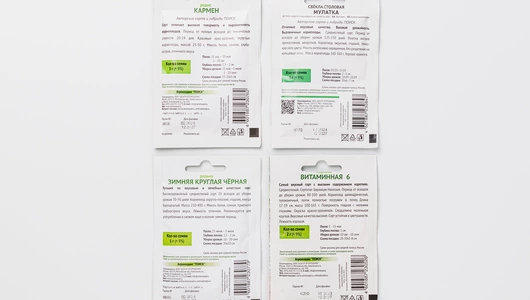 Набор семян овощей "Полезные корнеплоды"