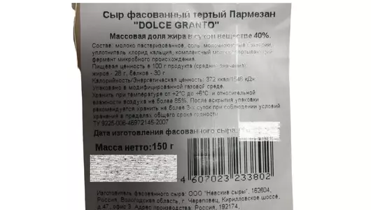 Сыр Dolce Granto Пармезан 40% твердый тертый 150 г