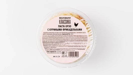 Паста Орзо с куриными фрикадельками