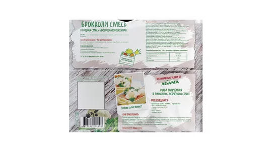 Смесь овощная Hortex/Agama Брокколи смесь замороженная 400 г