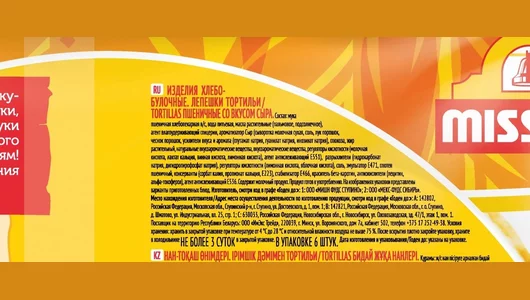 Тортильи Mission со вкусом сыра 250 г Тортильи Mission со вкусом сыра 250 г