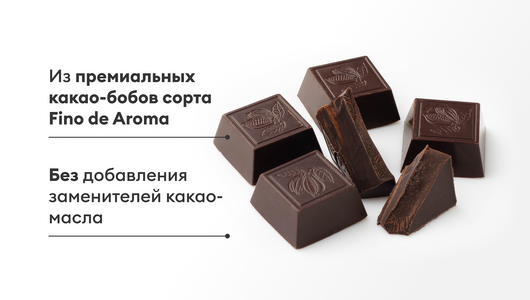 Шоколад ремесленный горький 74% Шоколад ремесленный горький 74%