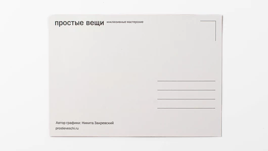 Открытка "Сегодня веселюсь", размер: 10х15 см