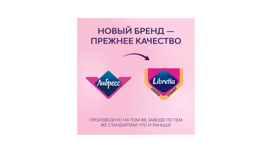 Прокладки гигиенические Либресс Ультра Нормал с мягкой поверхностью 20 шт