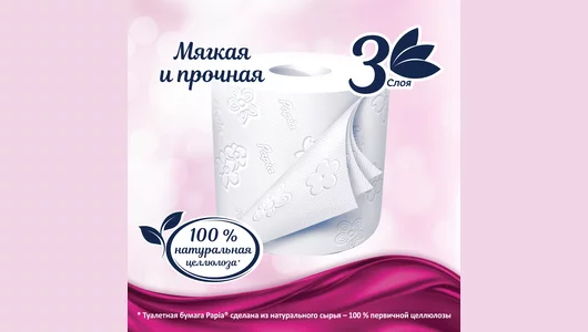 Бумага туалетная Papia Silk Edition 3-слойная 12 рулонов Бумага туалетная Papia Silk Edition 3-слойная 12 рулонов