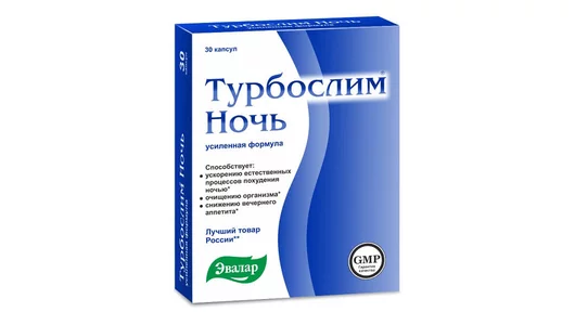 Турбослим Ночь усиленная формула капсулы№30