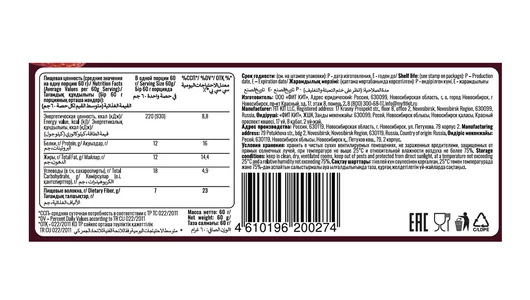 Десерт протеиновый глазированный Fit Kit Дэлис со вкусом Лесные ягоды 60 г Десерт протеиновый глазированный Fit Kit Дэлис со вкусом Лесные ягоды 60 г