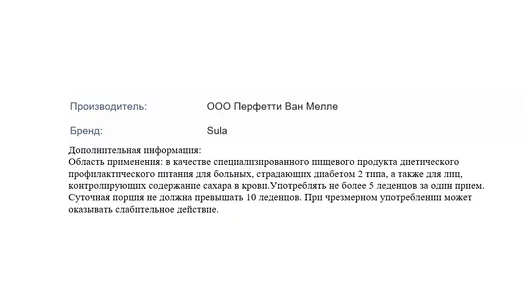 Леденцы без сахара Sula Лесная ягода 60 г Леденцы без сахара Sula Лесная ягода 60 г