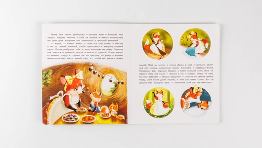 Книжка "Выходной для мамы" Книжка "Выходной для мамы"