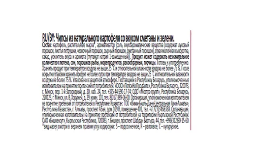 Чипсы картофельные Lay`s Сметана Зелень 225 г Чипсы картофельные Lay`s Сметана Зелень 225 г