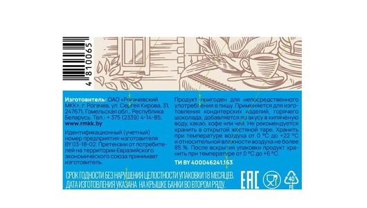 Молоко сгущенное Рогачевъ цельное с сахаром 8,5% 380 г