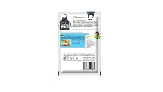 Приправа Готовим вместе Укроп зелень сушеная 8 г Приправа Готовим вместе Укроп зелень сушеная 8 г