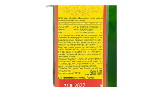 Масло оливковое Monini Anfora рафинированное с доб. нерафинированного 500 мл Италия