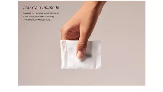 Прокладки гигиенические YIOIY Ежедневные 20 шт