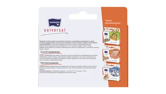 Косметические пластыри Matopat набор телесного цвета 20 шт Косметические пластыри Matopat набор телесного цвета 20 шт