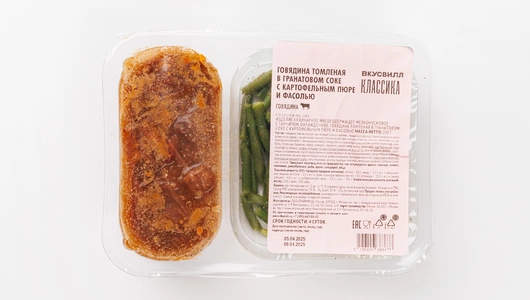 Говядина томленая в гранатовом соке с картофельным пюре и фасолью Говядина томленая в гранатовом соке с картофельным пюре и фасолью